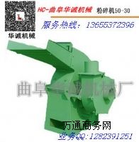 萬能粉碎機(jī) 動(dòng)物飼料、秸稈粉碎機(jī)