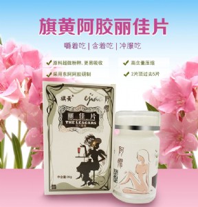 旗黃麗佳片養(yǎng)巢護(hù)巢祛斑美顏?zhàn)鲼攘ε? /></div>
<div id=