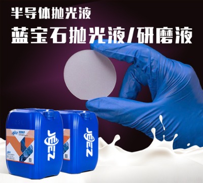 �������jeez�댧�w����Һ/�{��ʯ����Һ/�{��ʯ��ĥҺ