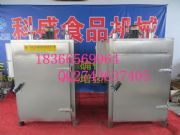 供應(yīng)小型臘肉烤腸煙熏爐 肉食品加工設(shè)備