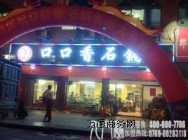 ʯ��~���������