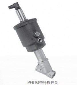 斯派莎克pf61g帶行程開(kāi)關(guān)氣動(dòng)活塞角座閥
