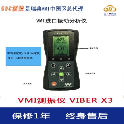 VMI�M��Viber X3�S�Р�B�z�y�x�� ��yʽ�y��x