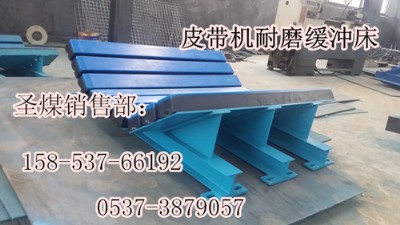 礦用耐磨緩沖床抗靜電用緩沖床