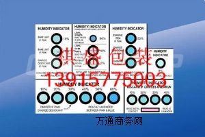 蘇州濕度卡 昆山濕度卡 無(wú)錫濕度卡 泰州濕度卡 南京濕度卡