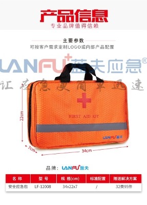 �{��lf-12008��ͥ����k����Ұ�I����վ���ⰲȫ��������