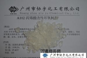 A102��ϩ����ԭh����֬