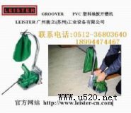 ��ʿleister����pvc�ذ�늄��_�ۙC(�D)