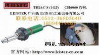 ��ʿ���׵�leister���Ϻ���(1G3)