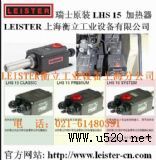 LEISTER��һ�����L(f��ng)�ӟ��� LH(�D)