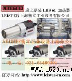 LEISTER���L(f��ng)�ӟ���(�D)