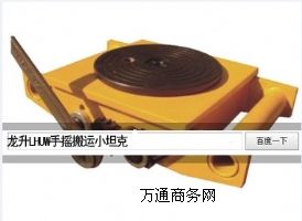 龍升齒輪搬運(yùn)小坦克多少錢(qián) 手搖小坦克【安全性強(qiáng)】