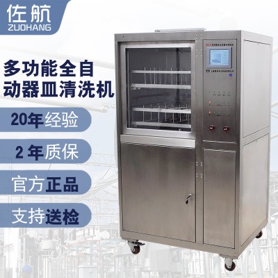 �๦��ȫ�Ԅ�������ϴ�C