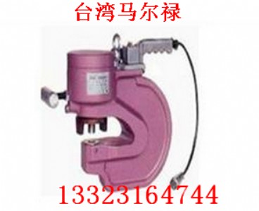 臺(tái)灣馬爾祿721復(fù)動(dòng)式液壓沖孔機(jī)沖板厚度19mm