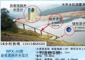 WFX-40�͔���ʽб��ˮλӋ