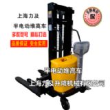 堆高車 半電動(dòng)堆高車