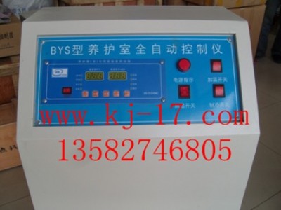 砼攪拌站試驗(yàn)儀器清單/混凝土實(shí)驗(yàn)室設(shè)備廠家價(jià)格