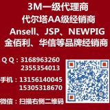 3m6098�V���І�һ���w�V��3m����̿�^�V��