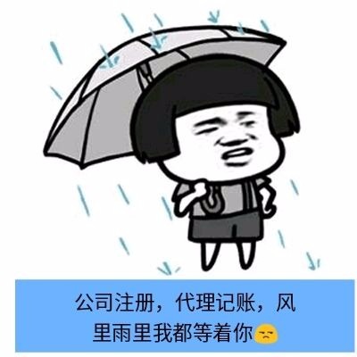 �Ͳ���˾ע�Դ���ӛ�~�������I����