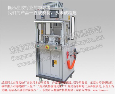 lpms 600��ʽע�z�ι�λһ�w�͉�ע�z�C