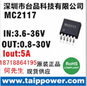 12v-24v��5V �D3.3V 5A�����оƬMC2117