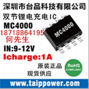 8.4V��x��늳س��оƬ��1A������