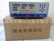 ����BC-918΢늙C�C�Ϝyԇ�x���R(�D)