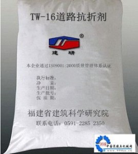 供應(yīng)浙江杭州混凝土抗折劑、寧波混凝土抗折劑、溫州混凝土抗折劑