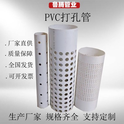 PVC�򾮹�܇�z��p�ܴ�׹�  ��p͸ˮ�ʸ� ˮ�����̹� ��