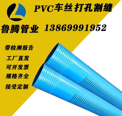 PVC�򾮹�܇�z��p�ܴ�׹�Ҏ����̖ȫ ˮ��ʩ���� ���I����