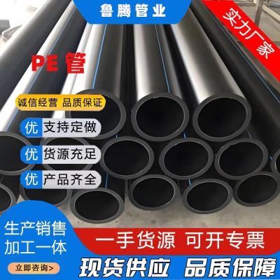 PE�ܲ�Ҏ���ȫ DN20-DN1600 Դ�^���Sֱ�I