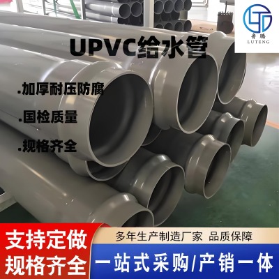 PVC-U ��ˮ�ܬF؛�ͻ��W���g ���������ܺ�