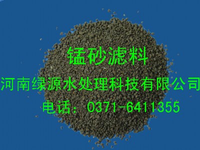 除鐵除錳錳砂綠源生廠廠家