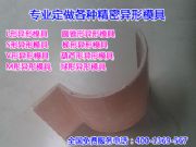 ɽ�|����ģ�嶨�Ƽӹ������ܵ�