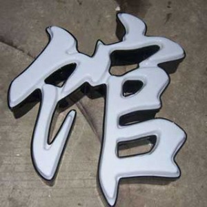 �o�ݘ��R�����OӋ����