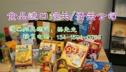 深圳食品進(jìn)口|報(bào)關(guān)需要的資料|陸運(yùn)口岸可以進(jìn)口嗎
