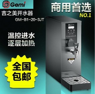 ��֮���_ˮ�� gm-b1-20-3jt ȫ�Ԅ��_ˮ�C