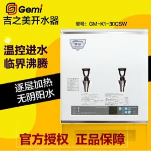 ��֮���_ˮ��gm-k1-30csw ȫ�Ԅ��_ˮ�C