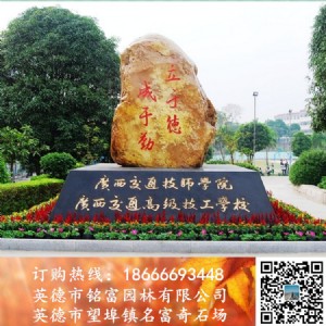 �V�|УӖʯ �WУ���^ʯ У�@�c�Yʯ