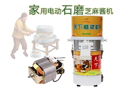 電動(dòng)石磨米漿機(jī) 重慶石磨面粉機(jī)