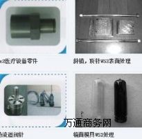 WS2���R��ģ���ϵđ�(y��ng)��