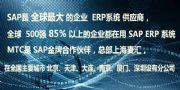 ����SAP������  ����SAP��ʩ��  MTC���R
