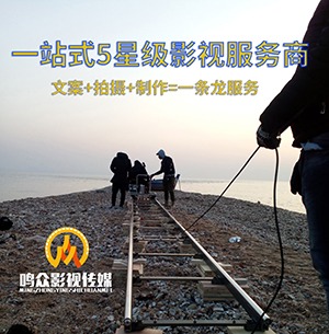 品牌宣傳片拍攝制作