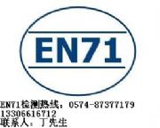 �������A���EN71-1�J�C