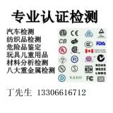 �����������EN71-1�J�C