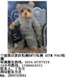 �����_�����EN71-1�J�C