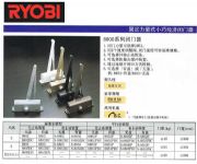 �ձ�ryobi����(y��u)�ȣ��������]�T�� 8800ϵ�� 8803��