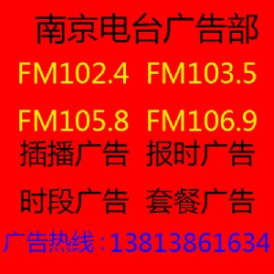 FM102.4��ͨ�_�V������ �Ͼ���ͨ�V����_