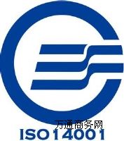 ����(y��ng)��I(y��)ISO14001�h(hu��n)�������wϵ�J(r��n)�C��ԃ