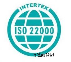 ISO22000ʳƷ��ȫ�wϵ��ԃ